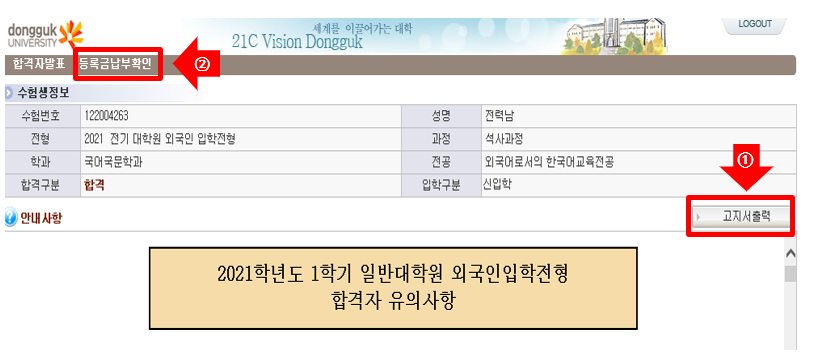 고지서출력화면