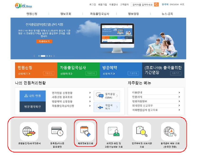하이코리아 화면 예시