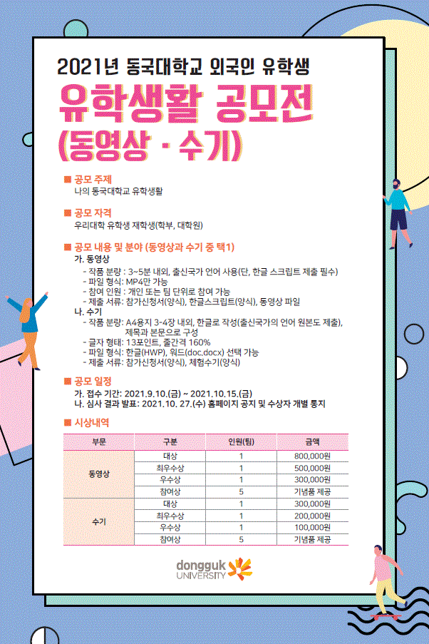 공모전