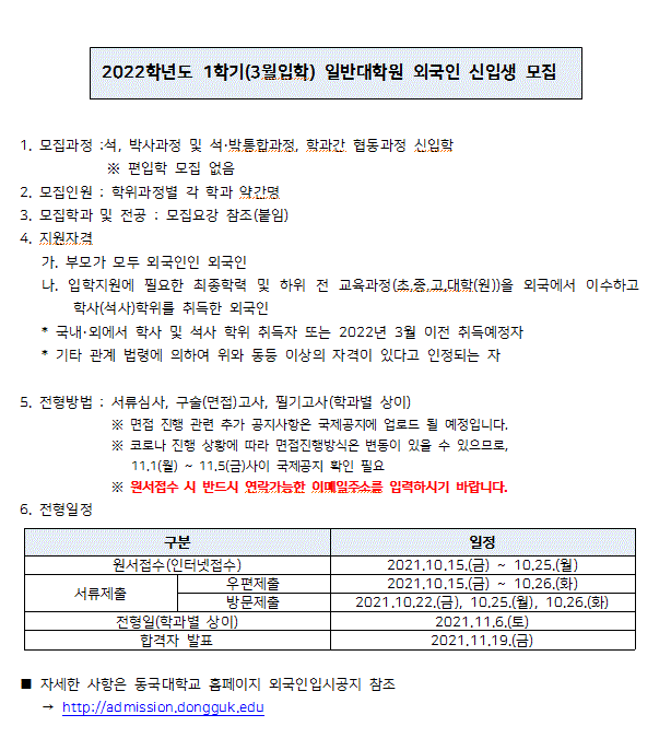 한국어 공지