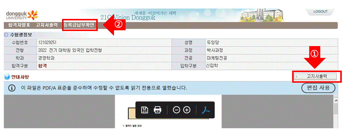 등록금