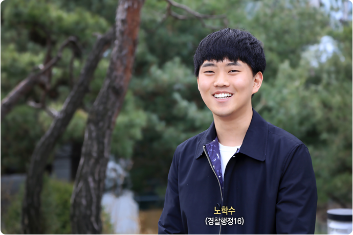 노학수 군