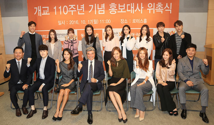 개교 110주년 기념 동문 연예인 홍보대사 위촉