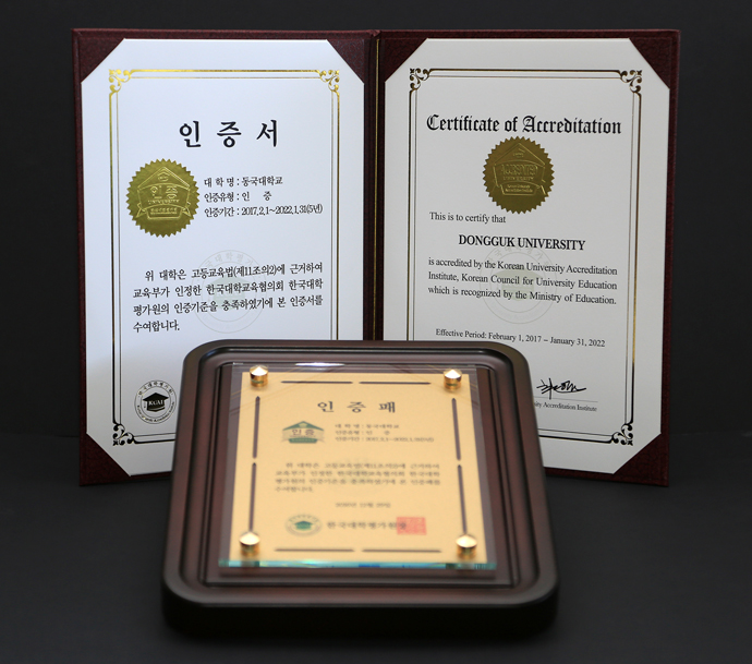 대학기관평가인증서 사진