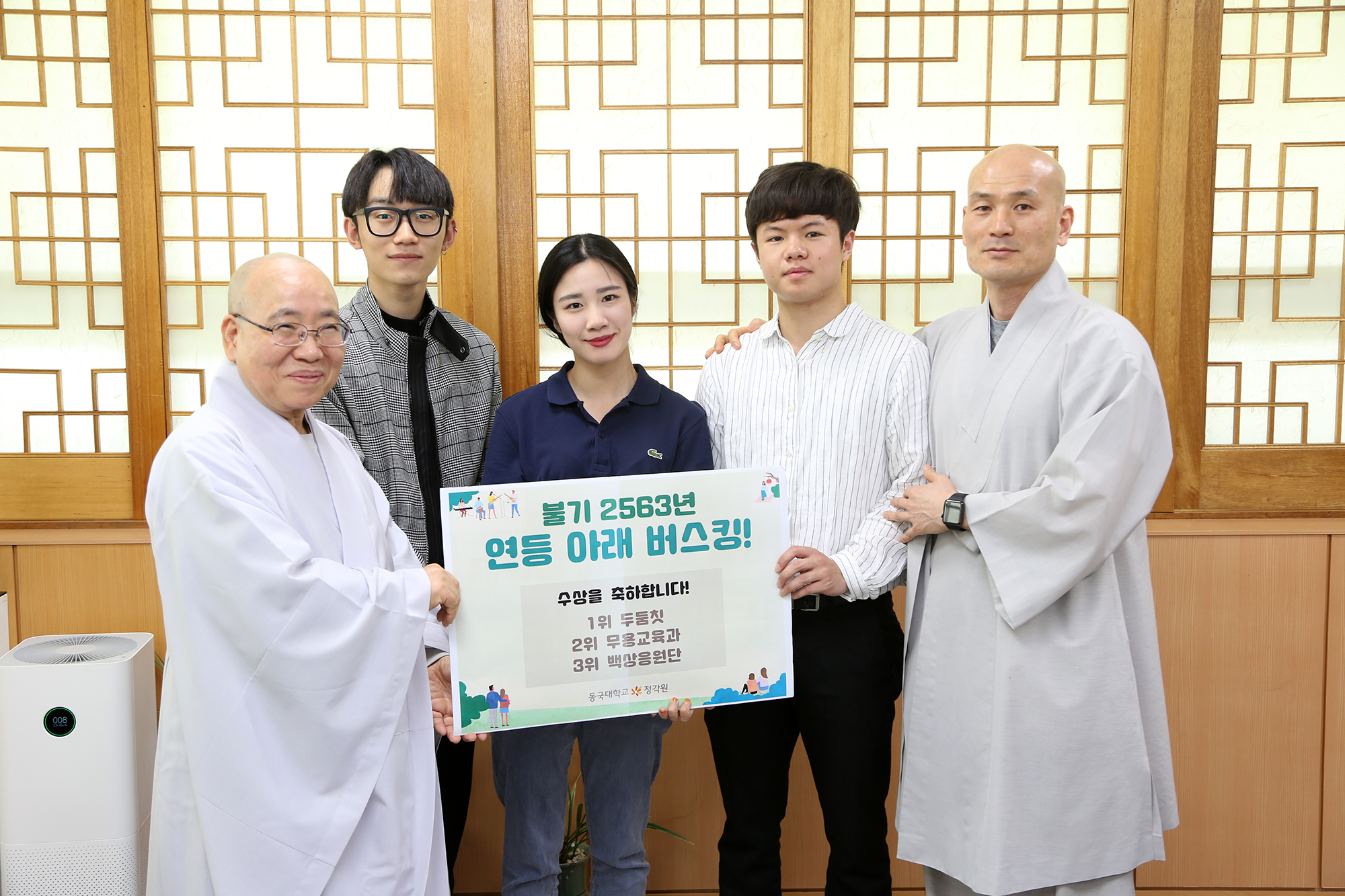 버스킹 봉행 시상식