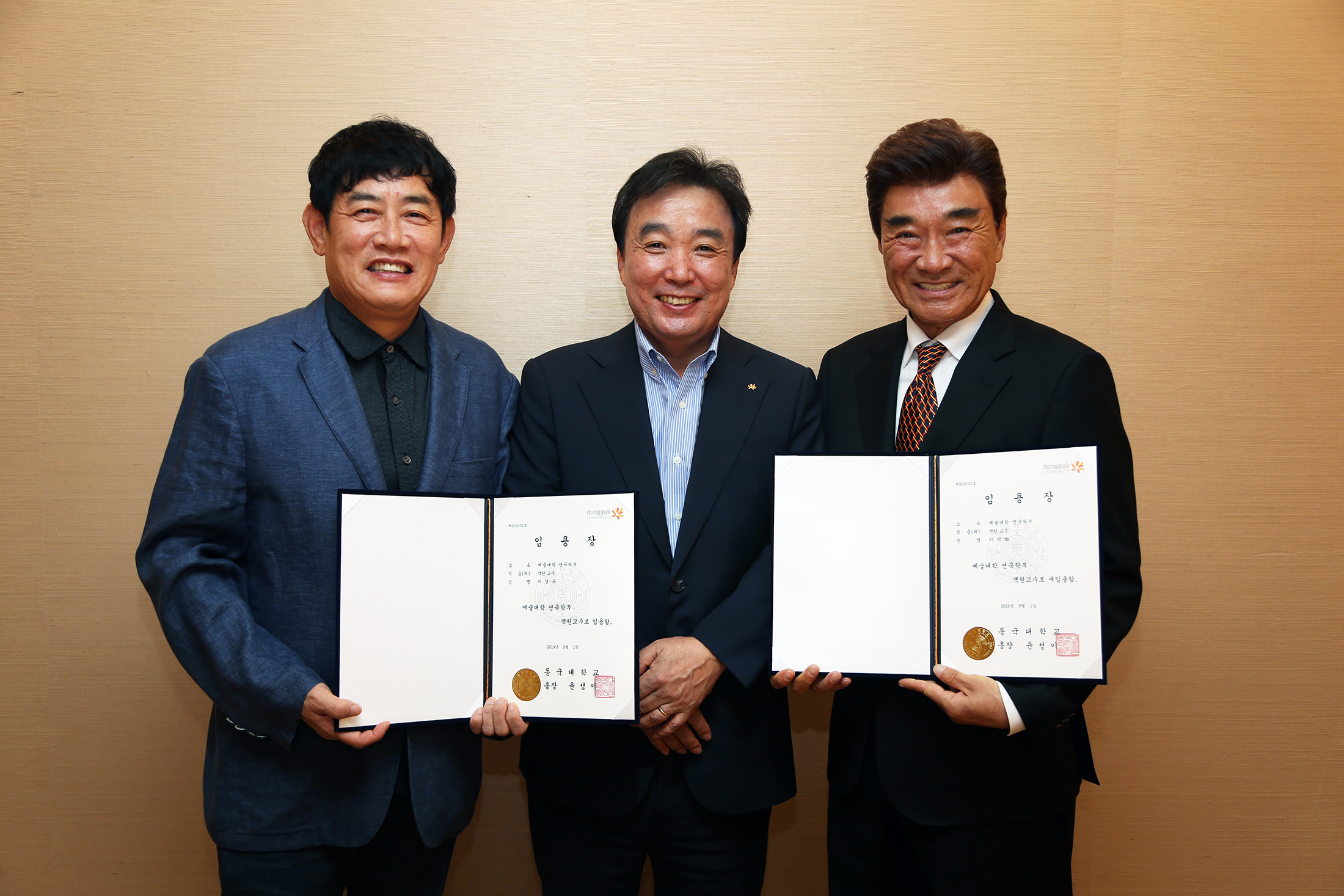 방송인 이덕화 이경규씨, 객원교수 임용