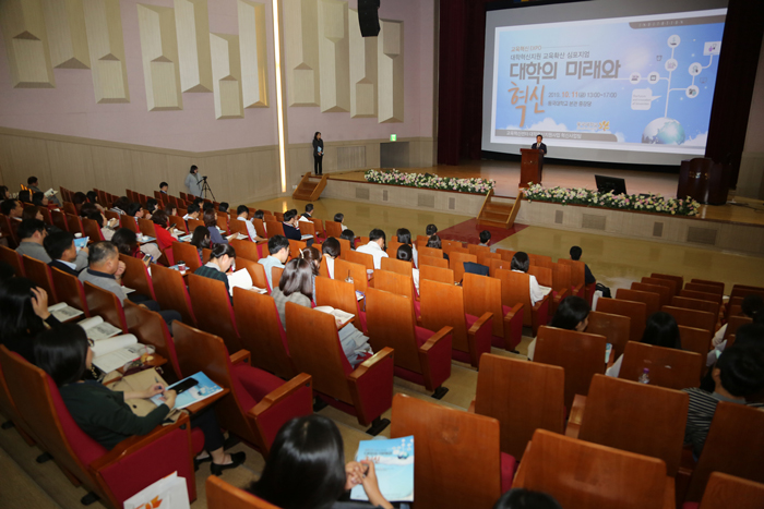 우리대학, 대학교육혁신 EXPO 개최