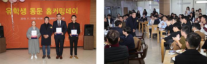 제1회 유학생 동문 홈커밍데이 열려