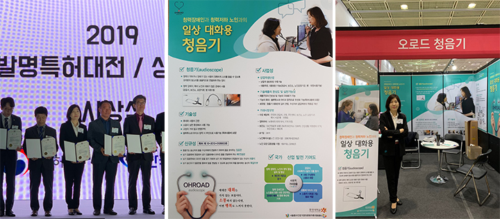 정주원 교수, 2019 대한민국발명특허대전 장관상