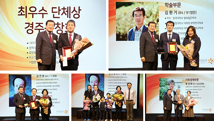 2019 동국인의 밤 개최... ‘동국인 대상’에 김진문 동문