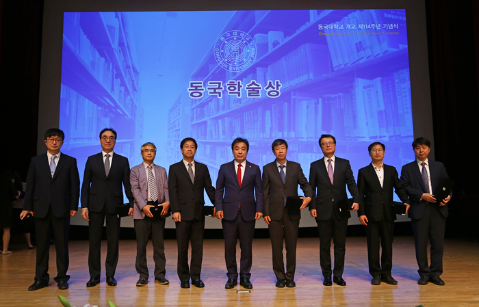 동국대 개교114주년 기념식 거행 