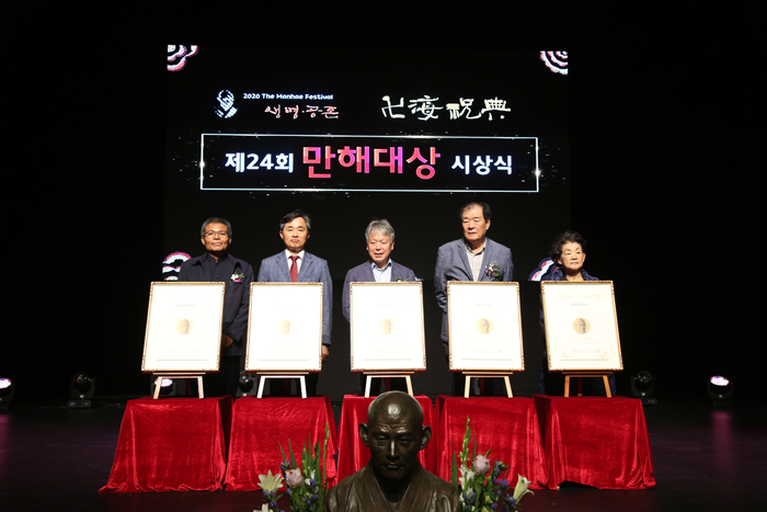 동국대 만해축전 성황리 개최···만해대상 시상식 열려