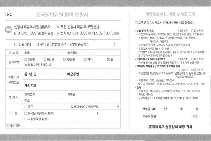새로운 100년을 함께 할 동문을 모십니다