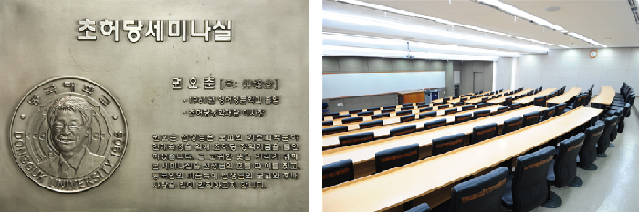 가난한 예술가들의 대부 초허당 선생, 교육대학원 석좌교수에 위촉