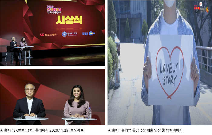 동국대, 2020 블러썸 청소년영상제 공로상 수상 