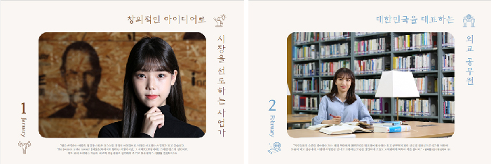 2021학년도 달력 ‘동국인 꿈’ 제작·배포