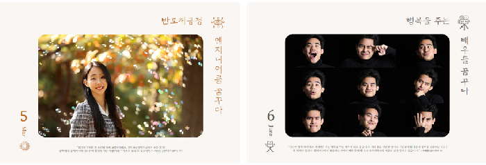 2021학년도 달력 ‘동국인 꿈’ 제작·배포