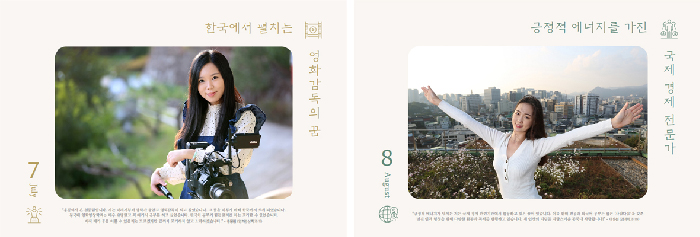 2021학년도 달력 ‘동국인 꿈’ 제작·배포