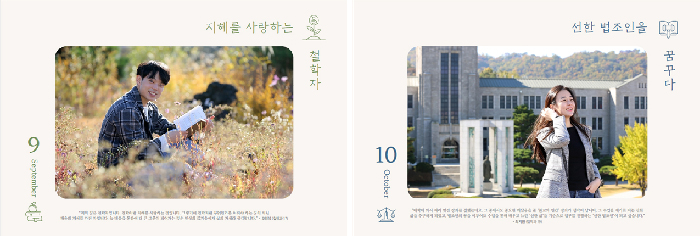 2021학년도 달력 ‘동국인 꿈’ 제작·배포
