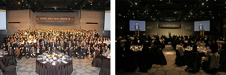 경영학과 창립 60주년 경영인의 밤 행사 개최
