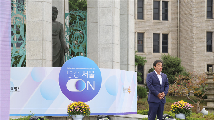 제1회 서울 국제 명상 페스티벌 ‘명상 서울 ON’ 개최