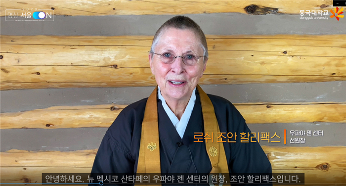 제1회 서울 국제 명상 페스티벌 ‘명상 서울 ON’ 개최