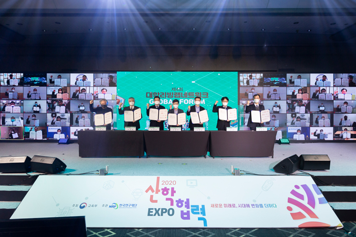 산‧관‧학‧지 상생협력 플랫폼… 제4회 대학리빙랩네트워크 국제포럼 개최