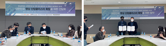 동국대 영상문화콘텐츠연구원·LINC+사업단, (사)부산애니메이션협회와 MOU