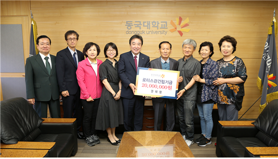 로터스건립기금 2천만원 기부