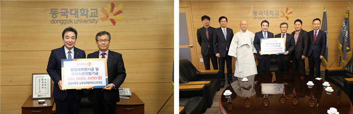 행정대학원 남북경제협력최고위과정, 5천만원 기부