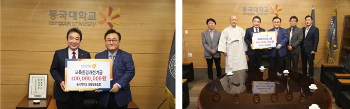 생활협동조합, 교육환경개선기금 4억 원 기부