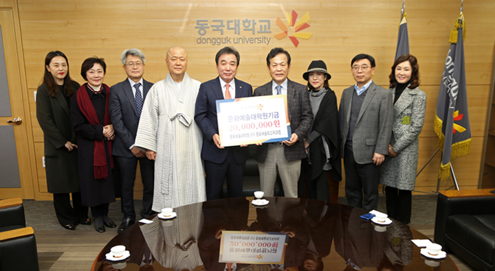 문화예술최고위과정 5기 일동, 로터스관건립기금 2천만원 전달