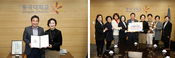 동국대학교 여자 총동창회, 장학금 ‘1천만원’ 기부