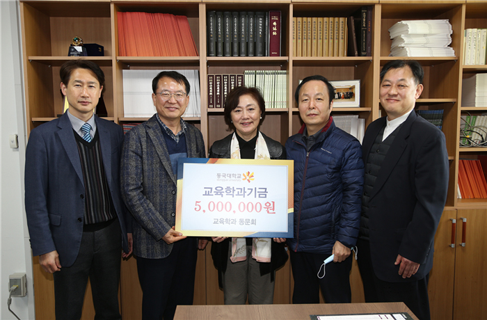 교육학과 동문회, 교육학과 세미나실 조성 위해 5백만원 기부