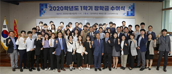 2020년 1학기 경찰사법대학 장학금수여식 열려