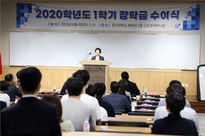 2020년 1학기 경찰사법대학 장학금수여식 열려