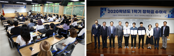 2020년 1학기 경찰사법대학 장학금수여식 열려