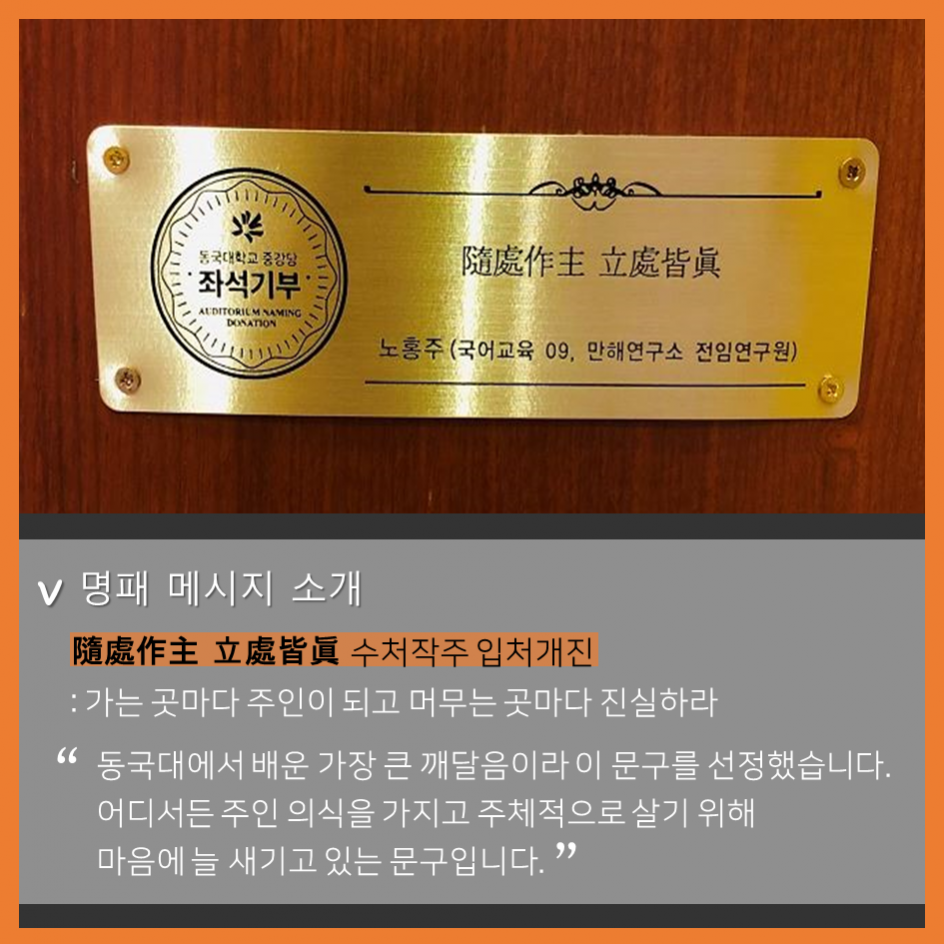 중강당 좌석기부 기부자 소개 1탄