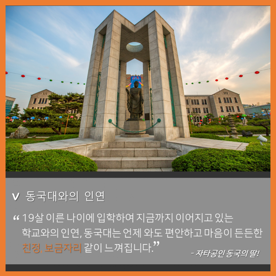 중강당 좌석기부 기부자 소개 1탄