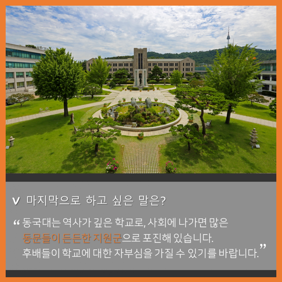 중강당 좌석기부 기부자 소개 1탄