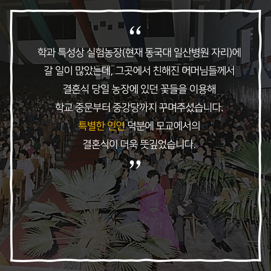 중강당 좌석기부 기부자 소개 2탄