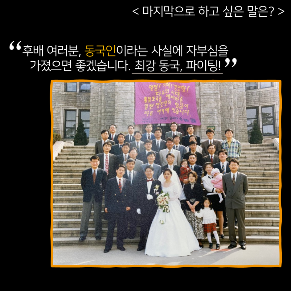 중강당 좌석기부 기부자 소개 2탄