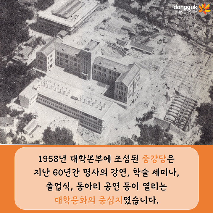 [카드뉴스] 중강당 좌석기부 기부자 소개 4탄 - 정구혁 경영학과 교수- 