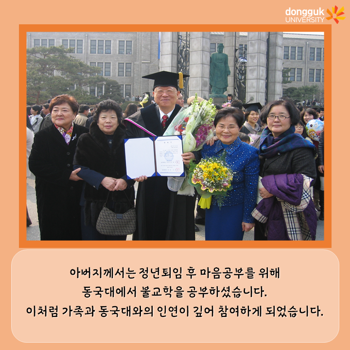 [카드뉴스] 중강당 좌석기부 기부자 소개 4탄 - 정구혁 경영학과 교수- 