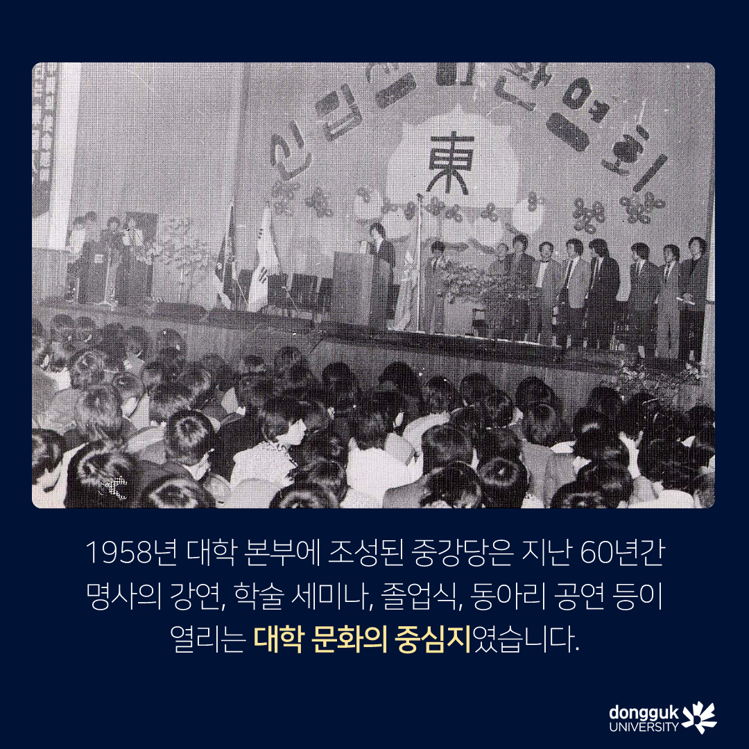 [카드뉴스]중강당 좌석기부 기부자 소개 6탄 - 생명과학과 이해풍 명예교수 