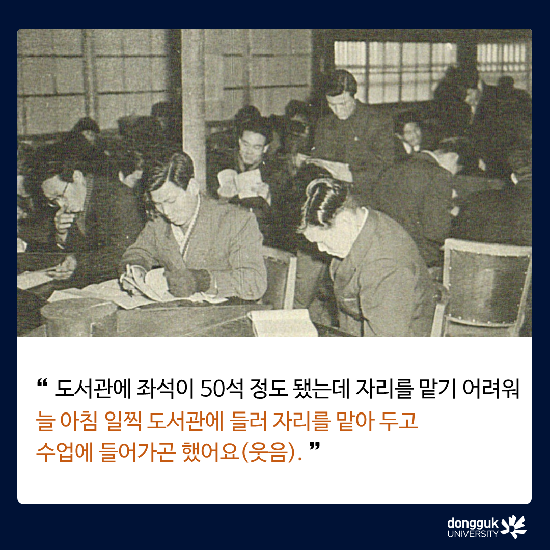 [카드뉴스]중강당 좌석기부 기부자 소개 6탄 - 생명과학과 이해풍 명예교수 