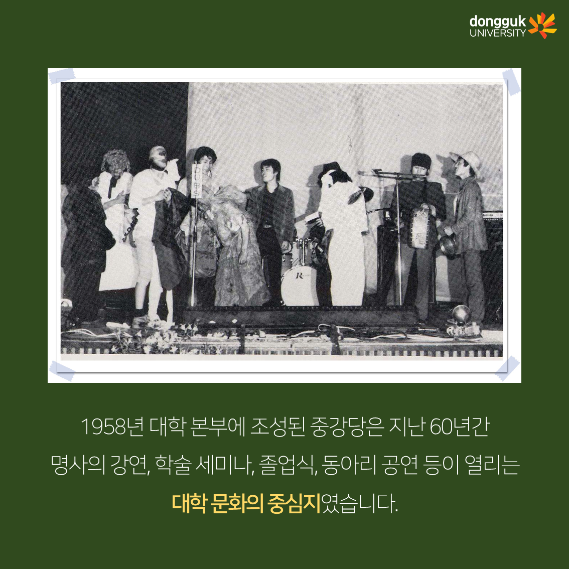 [카드뉴스] 중강당 좌석기부 기부자 소개 7탄 -최한나 동문(연극 06)- 