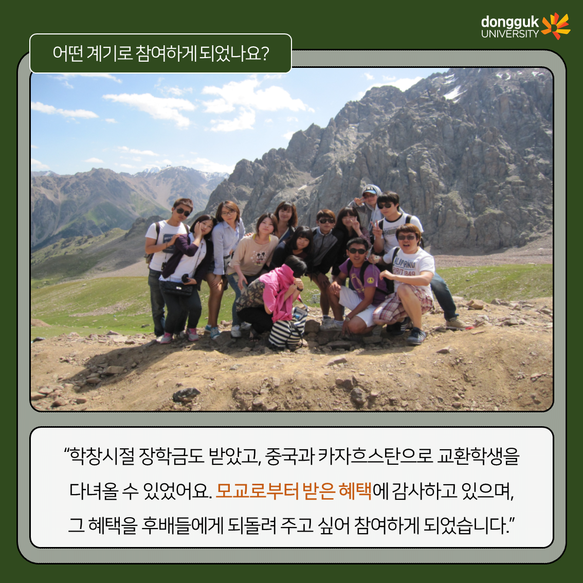 [카드뉴스] 중강당 좌석기부 기부자 소개 7탄 -최한나 동문(연극 06)- 