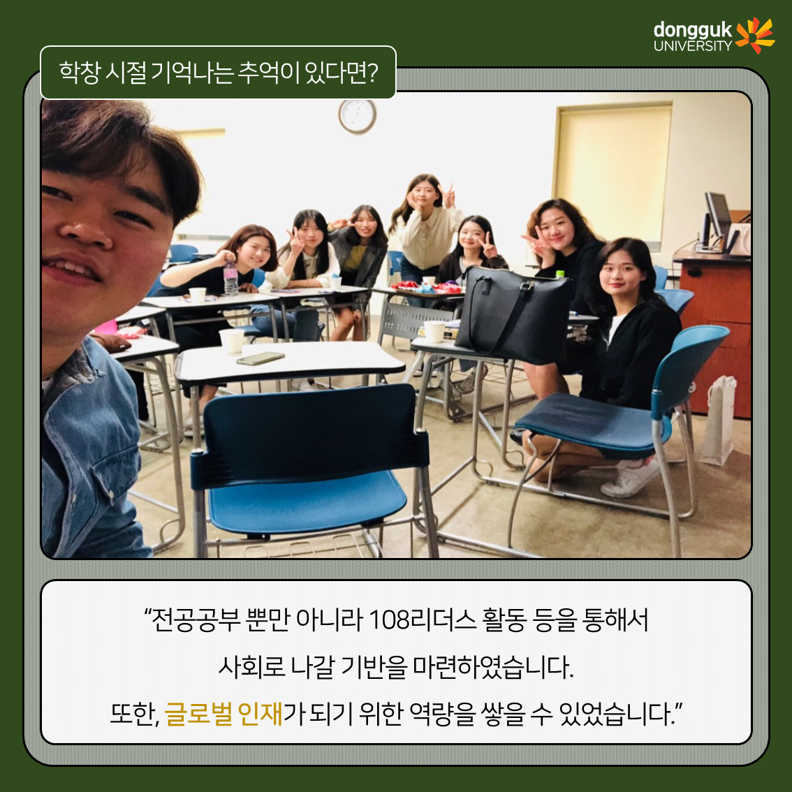 [카드뉴스] 중강당 좌석기부 기부자 소개 7탄 -최한나 동문(연극 06)- 