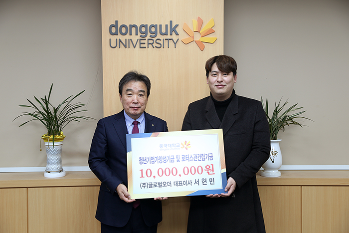 20대 벤처 CEO 서현민 대표, 창업 후배 위해 ‘1천만원’ 기부